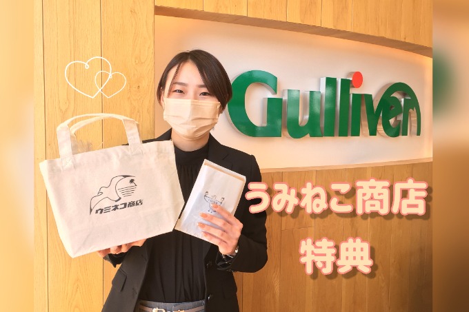 沢山のご来店ありがとうございました！もうウミネコ商店さんの特典はもらいましたか？？♪