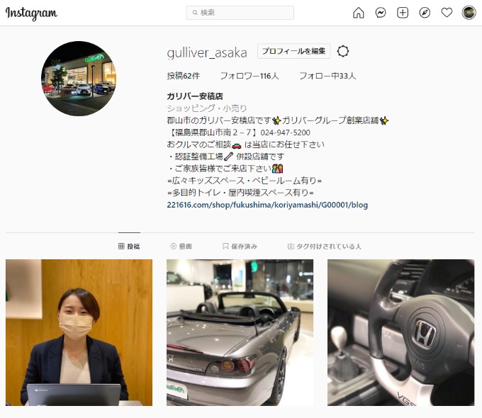 ラジオいかがでしたか？当店公式Instagramに遊びに来てくださいね！