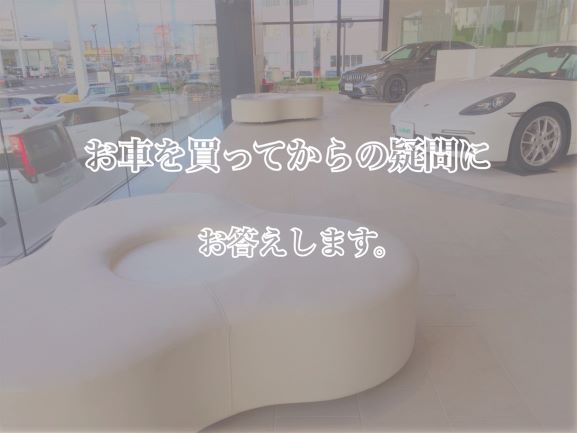 購入から手にはいるまでどのくらい？お車を買ってからの疑問にお答えします！