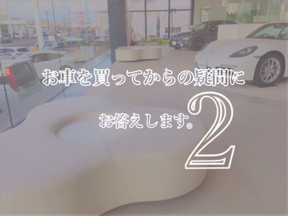 納車後の整備はどうしたらいい？ここでできる？質問にお答えします！