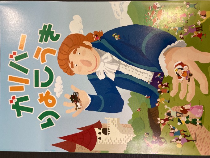 不思議な絵本。。。