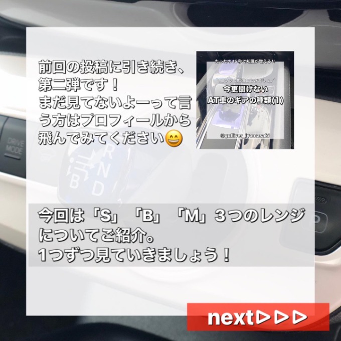 【車　買取　販売ならガリバー伊予松前】夏得キャンペーン実施中！02