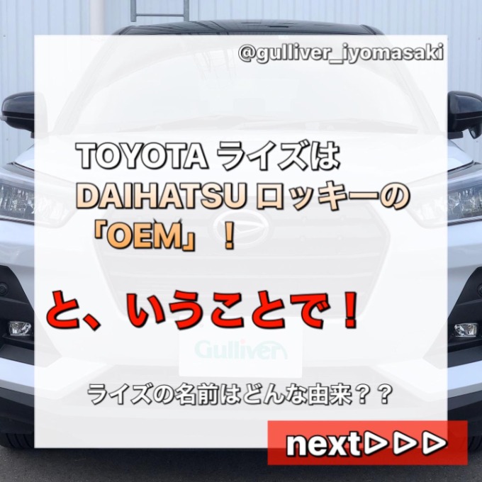 【車 買取 販売ならガリバー伊予松前】夏得キャンペーン実施中!04