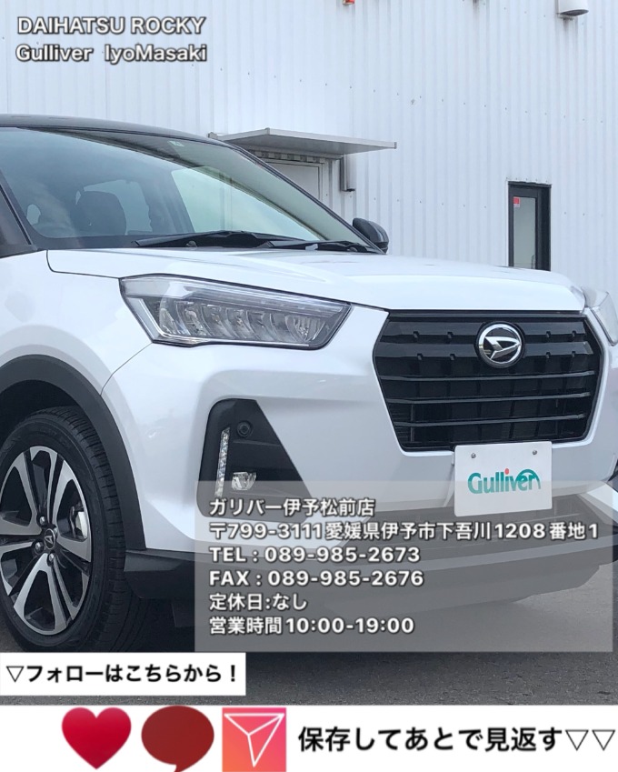 【車 買取 販売ならガリバー伊予松前】夏得キャンペーン実施中!07