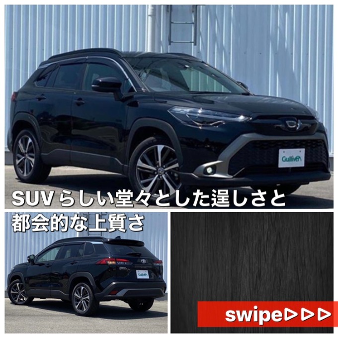 【ガリバー 伊予松前】カローラクロス 入荷しました!【愛媛県、伊予市、松山市、大洲市、宇和島市の方】02