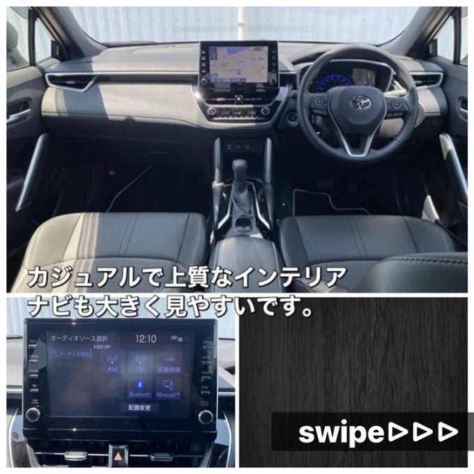 【ガリバー 伊予松前】カローラクロス 入荷しました!【愛媛県、伊予市、松山市、大洲市、宇和島市の方】03