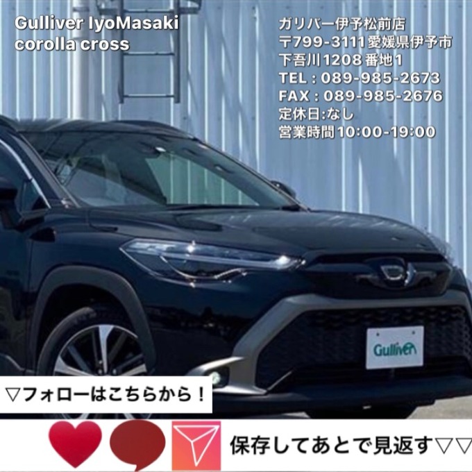 【ガリバー 伊予松前】カローラクロス 入荷しました!【愛媛県、伊予市、松山市、大洲市、宇和島市の方】04