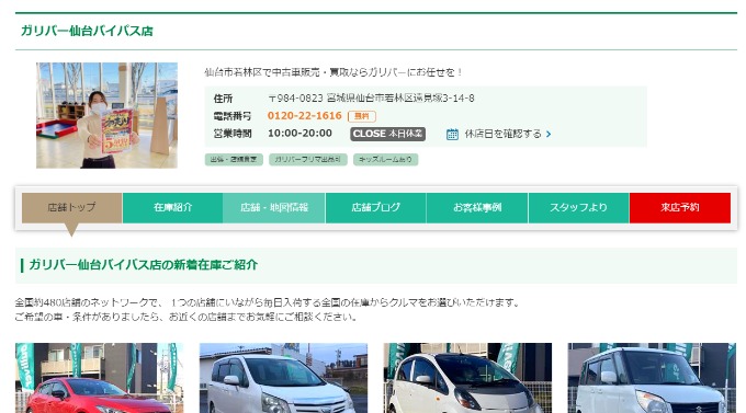 当店ブログはこちらからご覧ください‼02