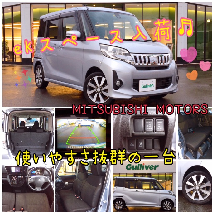 淡路島での車買取・販売なら、ガリバー洲本バイパス店へ！新着在庫『ekスペース』！！