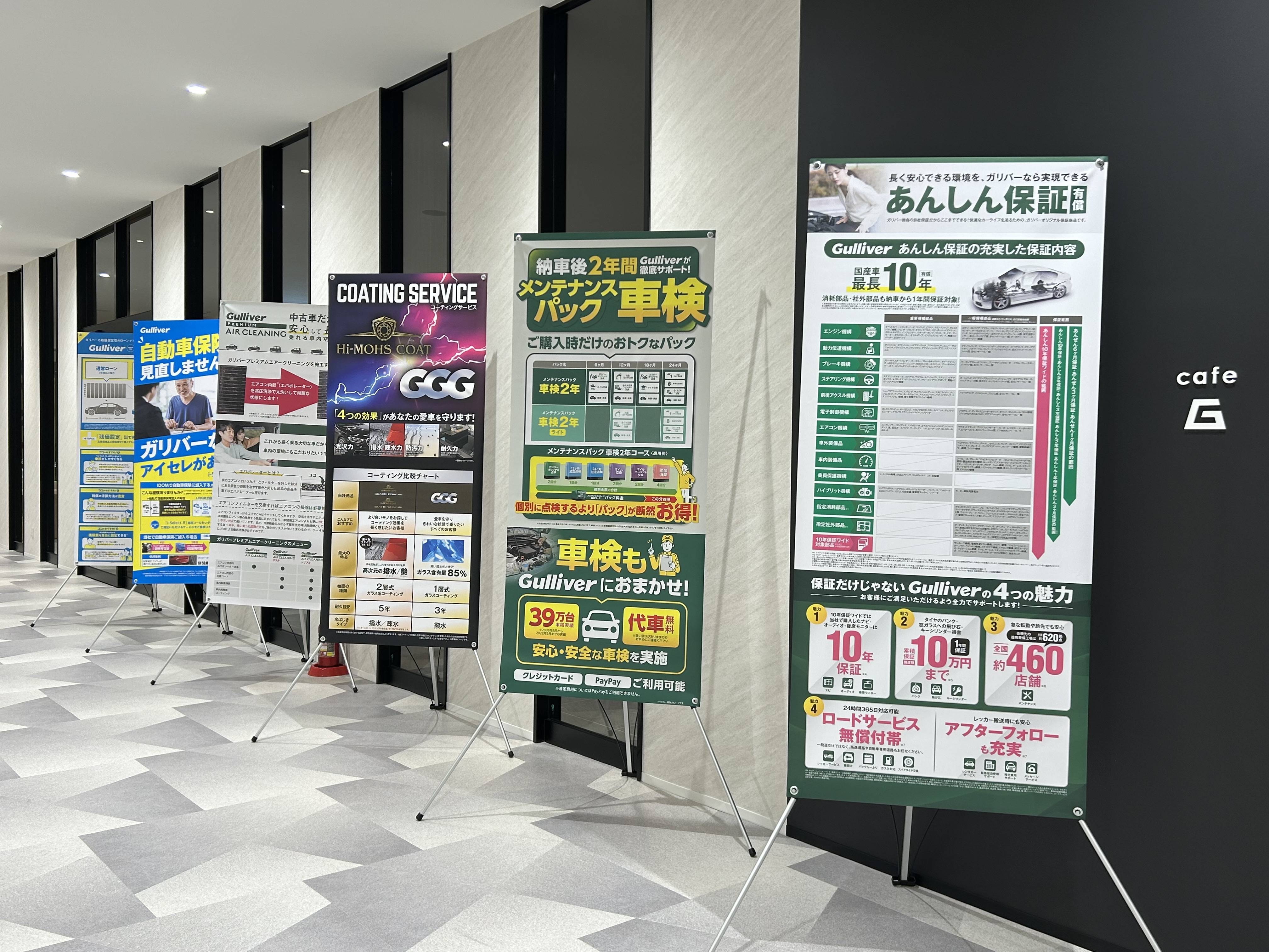 当店にはたくさんのオプションがあります！