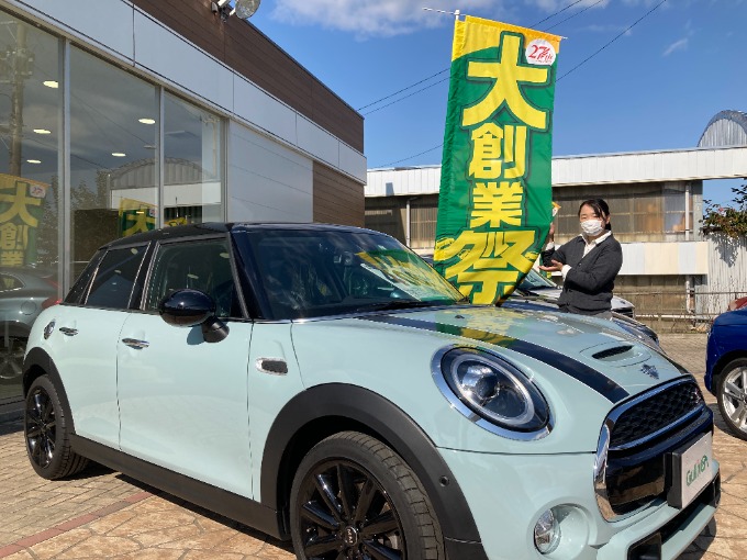 大創業祭終了目前！お急ぎください！