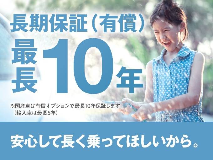 ガリバーの長期保証は最長１０年間！