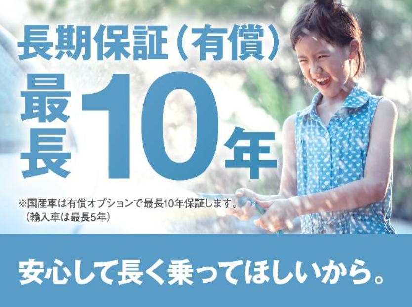 ガリバーの保証は最長10年間!!
