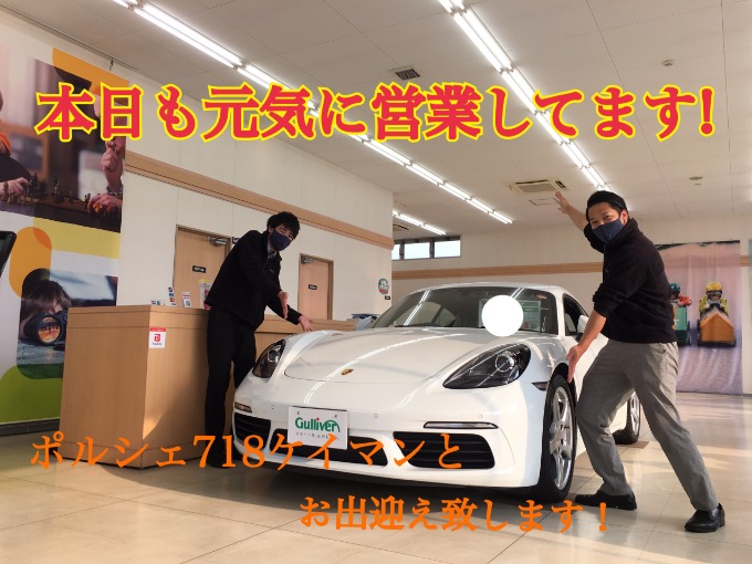 ☆今週末も元気に笑顔で営業してます！☆ お問い合わせはこちらまで 0294-28-7211