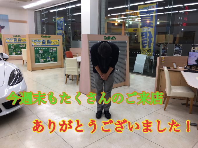 週末たくさんのご来店、お問い合わせ頂き誠にありがとうございます！