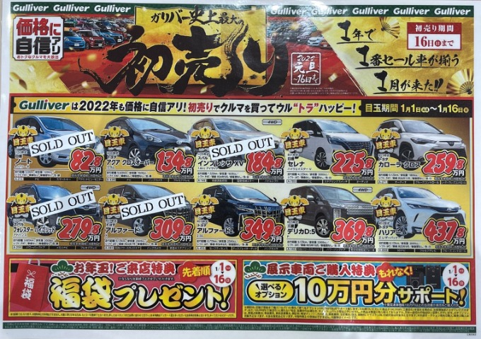 ☆新年の目玉車両紹介☆中古車・登録済み未使用車【SUV・ミニバン】02