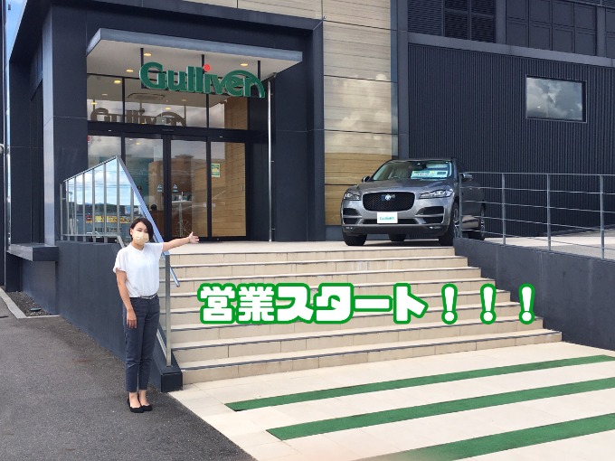 ガリバー安積店本日も営業スタートいたしました！！！