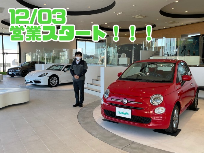 営業スタート！沢山の車両が安積店に！