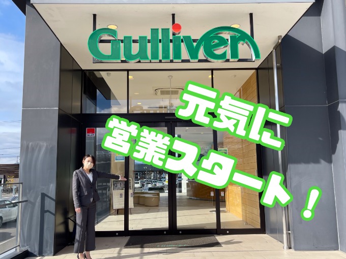 おはようございます！本日も営業スタート♪