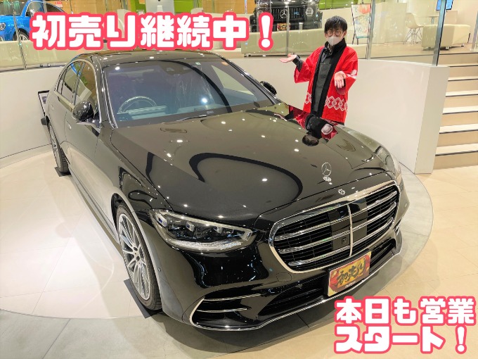 『ガリバー史上最大の初売り』継続中です！