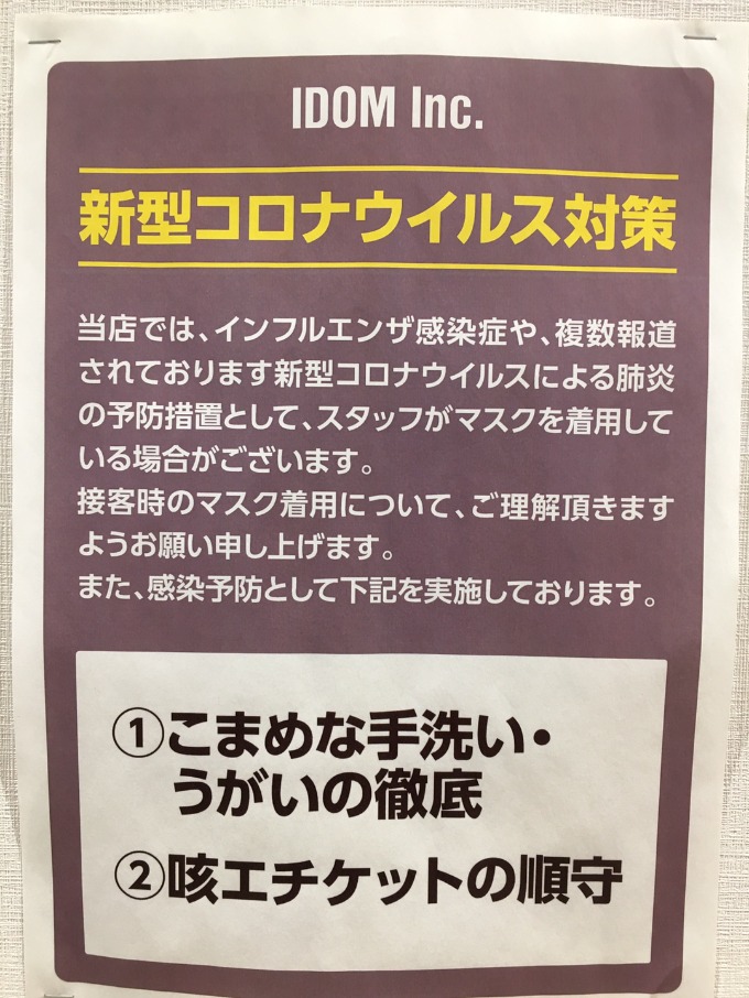 コロナ対策もばっちりです！！