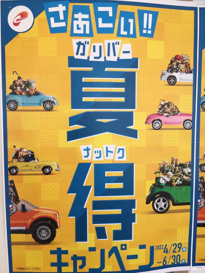 もう一回言わせていただきます！！！