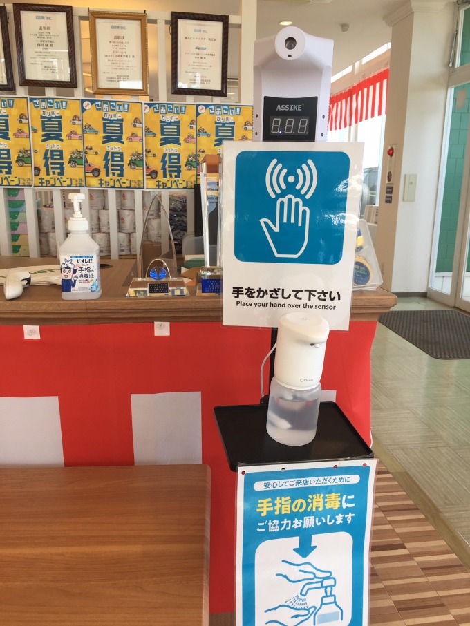 ハイテク衛生管理マシン投入！！！