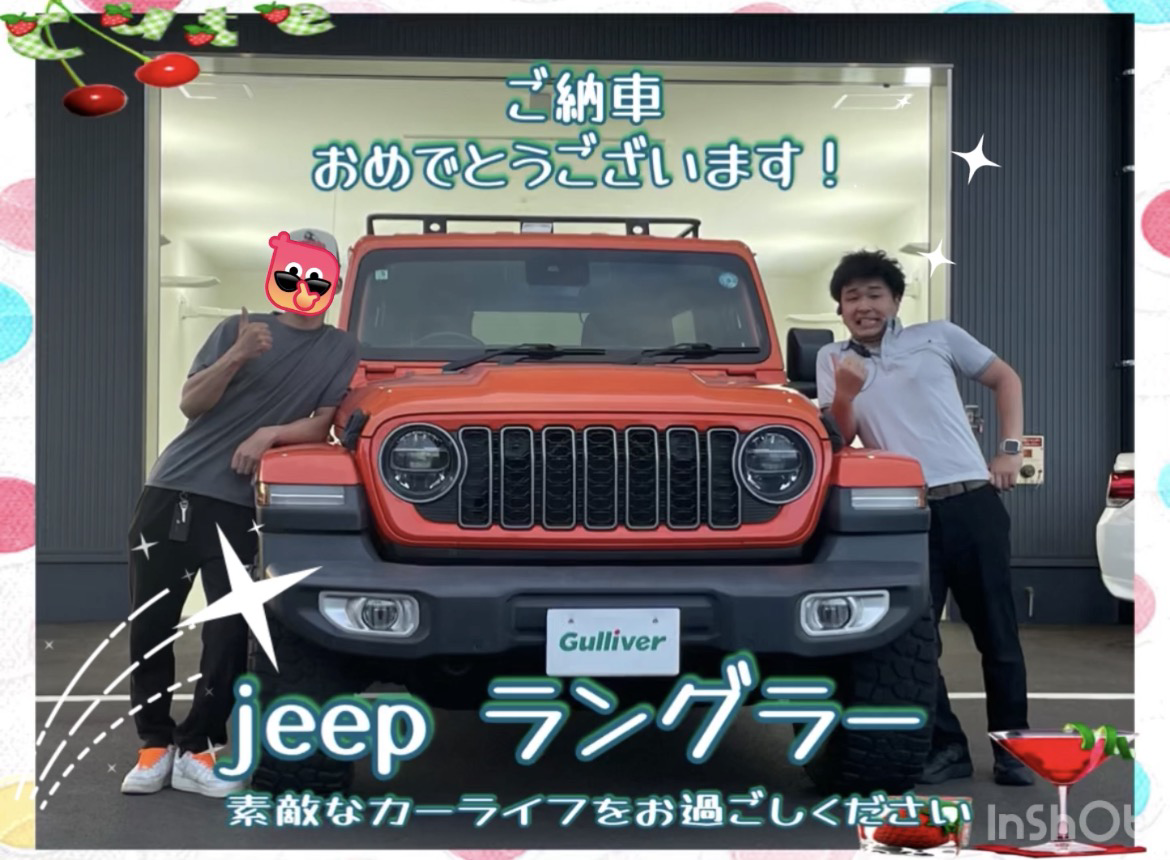 ご納車おめでとうございます！