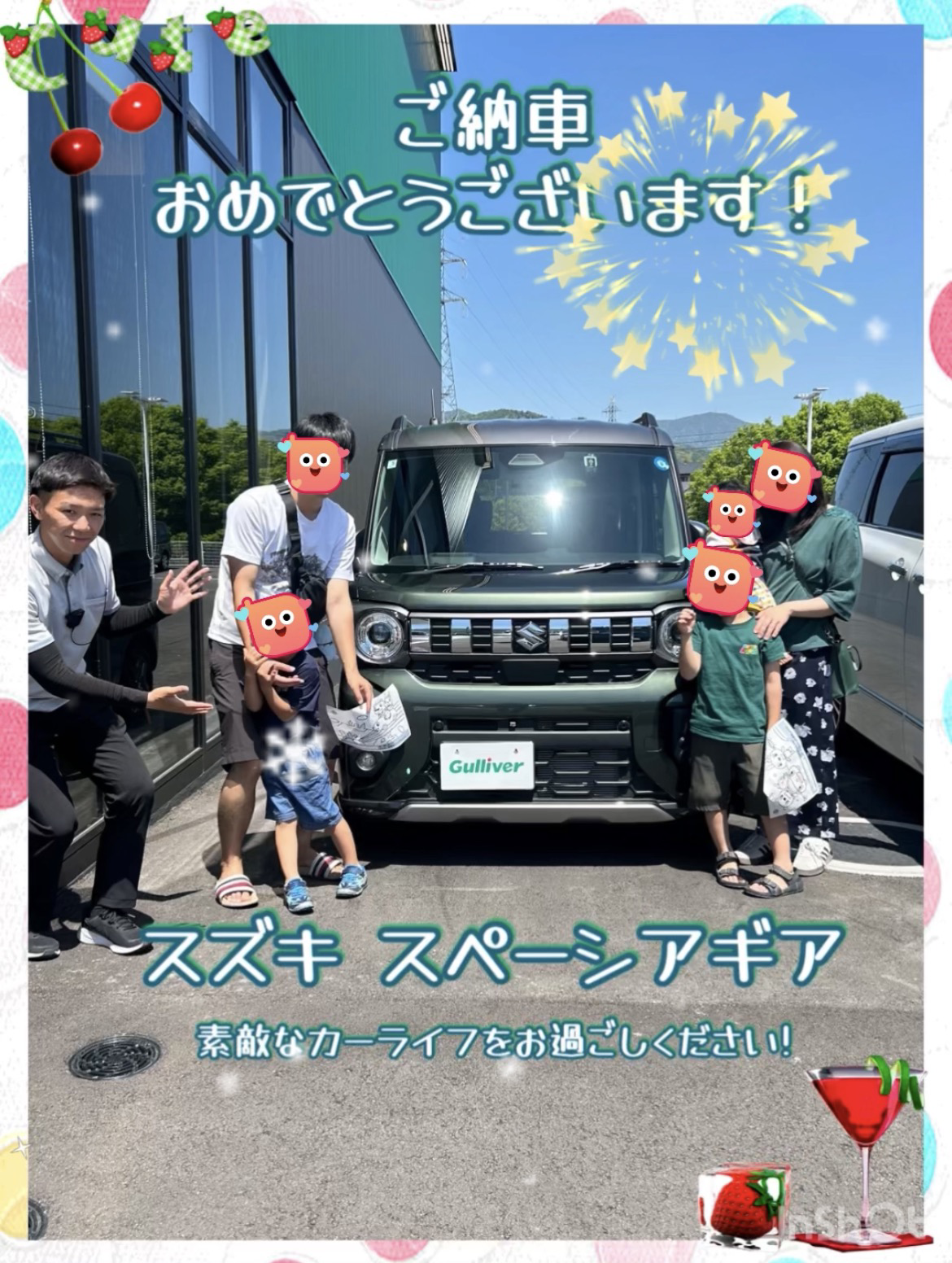 ご納車おめでとうございます！
