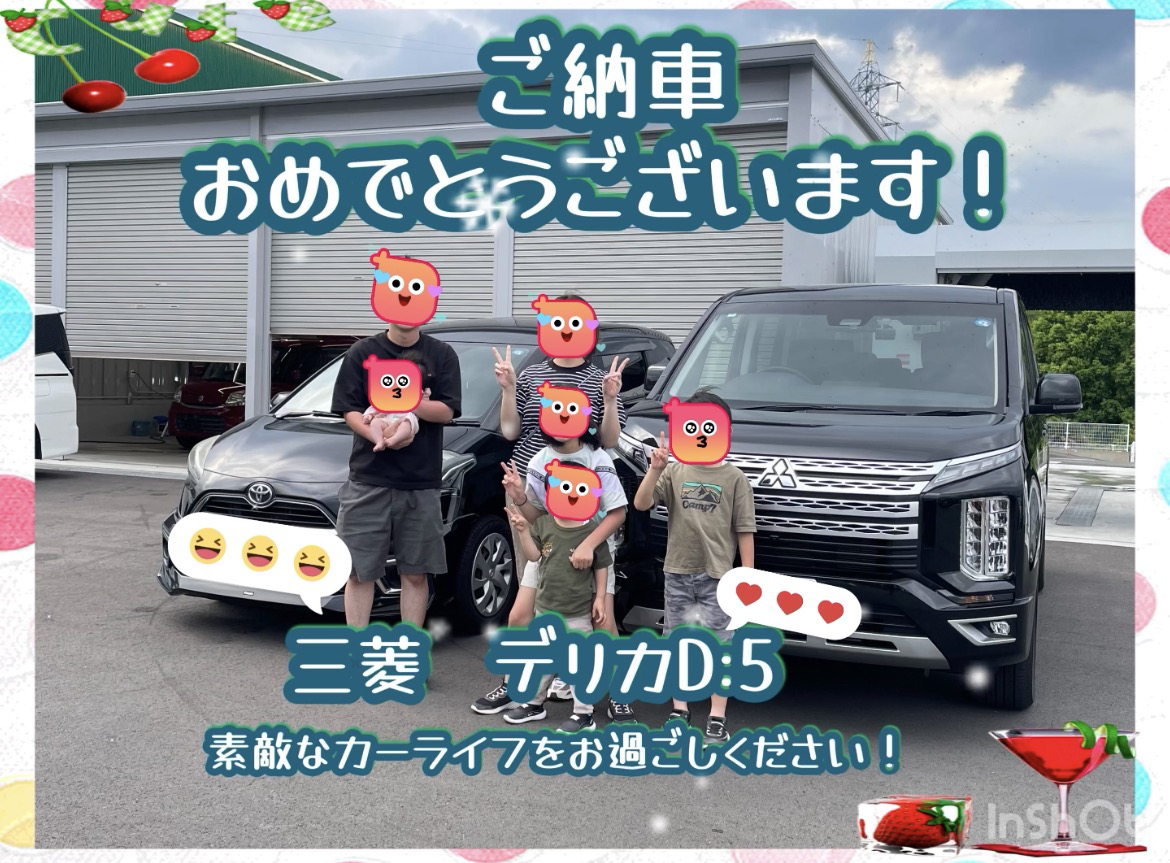 ご納車おめでとうございます！