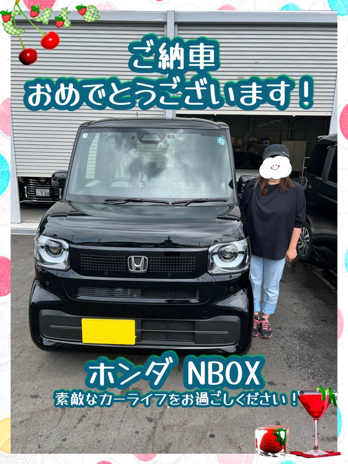 ご納車おめでとうございます！