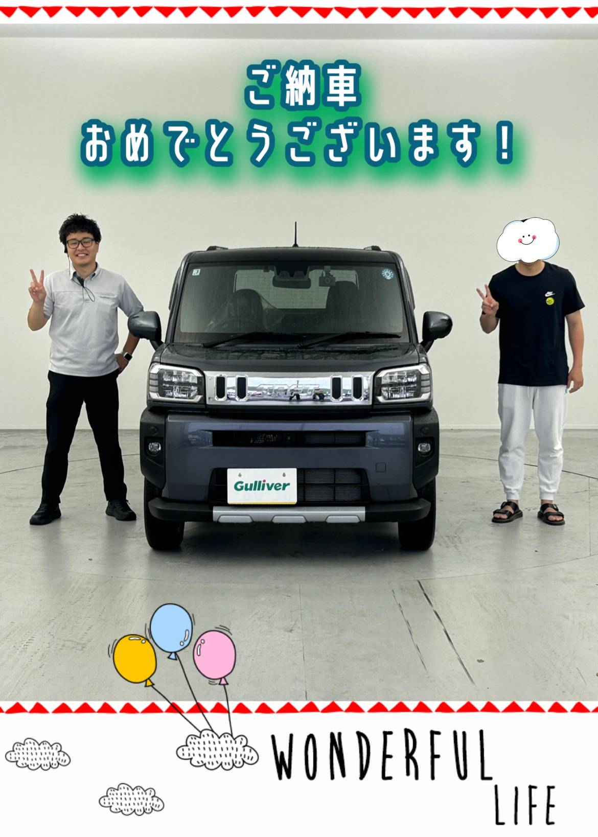 ご納車おめでとうございます！