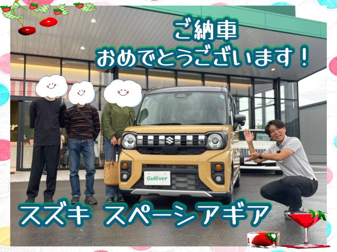 ご納車おめでとうございます！