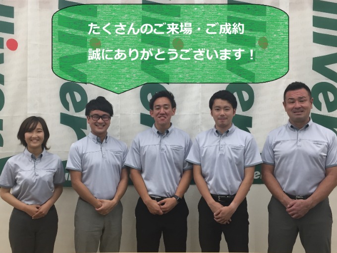 ご来場・ご成約ありがとうございました！