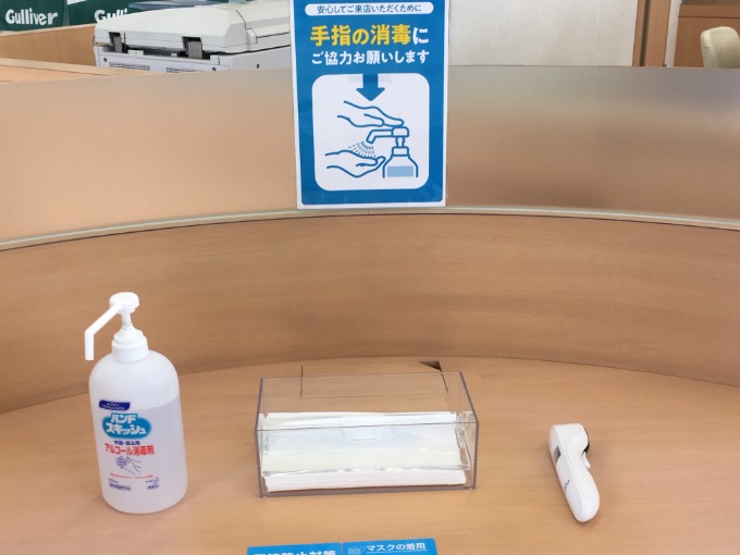 対策もバッチリです！【ガリバー45号宮城野店】