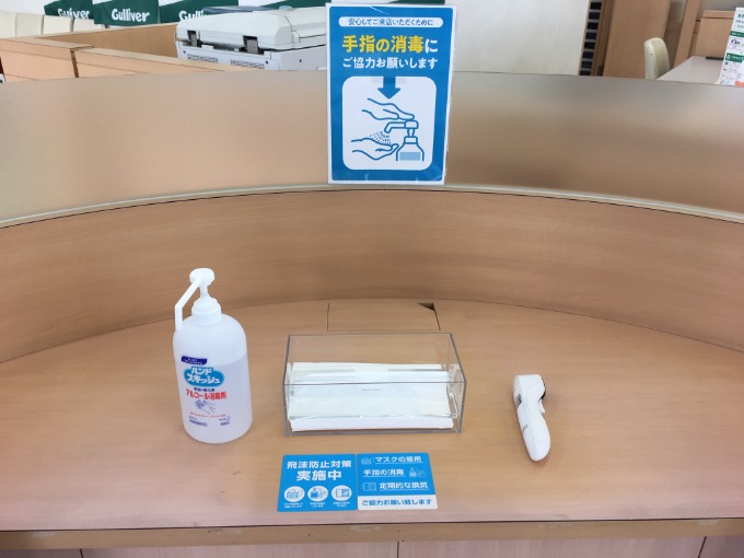 安心安全の店内です!