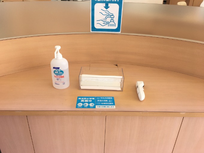 徹底した対策を!