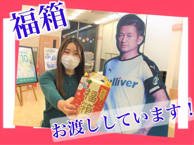 ご来店特典‼【福箱】お渡ししております！