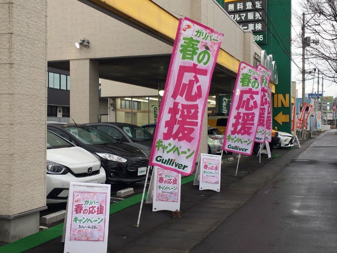 目印は新しいのぼりです！