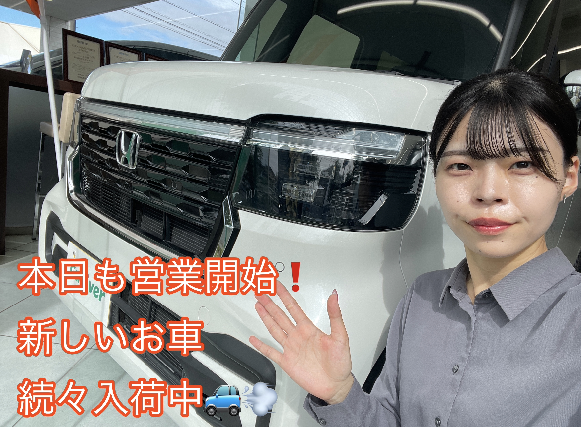 【ブログ本日から再開します！！】☆☆☆10月6日！本日も営業スタートです☆☆☆