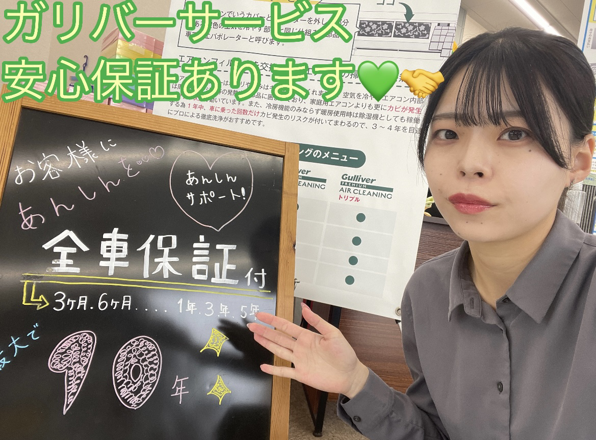 ☆☆☆ガリバーでは中古車でも安心して乗れる保証をご用意☆☆☆
