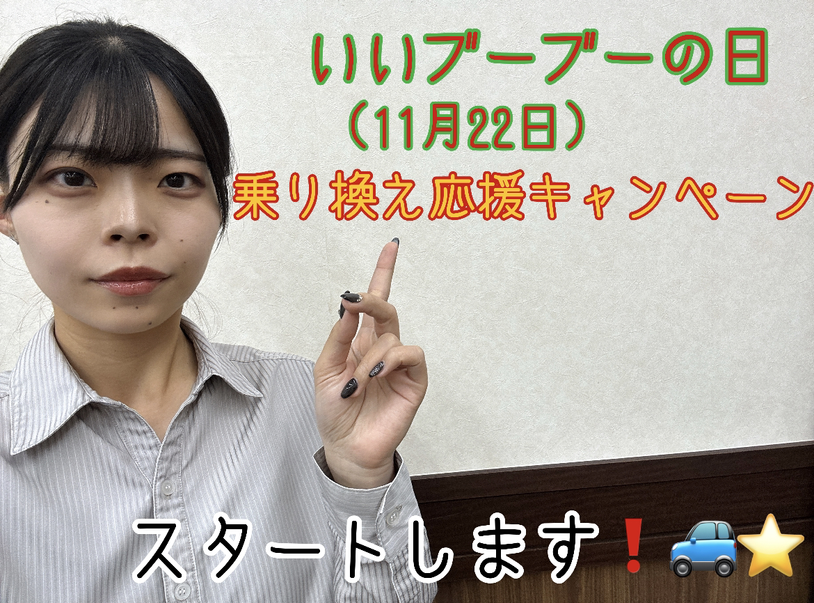 ☆☆☆11月から始まりますよーー！！要チェックです！！☆☆☆
