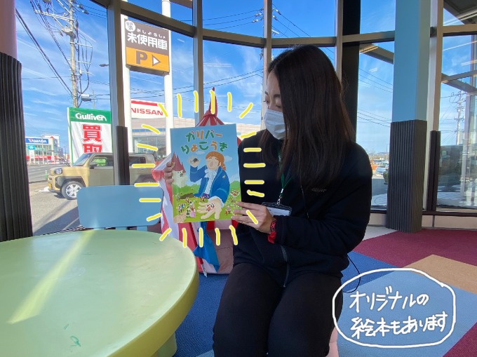 ガリバーミニクルキッズスペースご紹介☆02