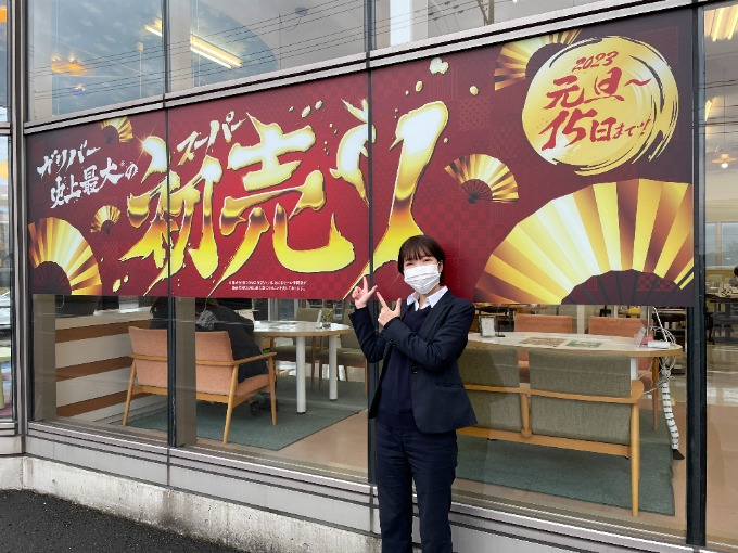 １/14㈯ガリバー史上最大の初売り開催中！！