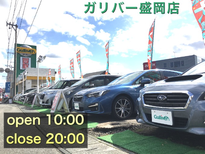 週末のご来店お待ちしております！！【盛岡・中古車・買取・査定】