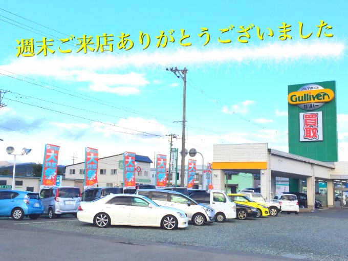 週末たくさんのご来店ありがとうございました！！【盛岡・中古車・買取・査定】