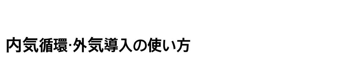 【スタッフのつぶやき】エアコンが冷えない？！ そんなときの確認法！02
