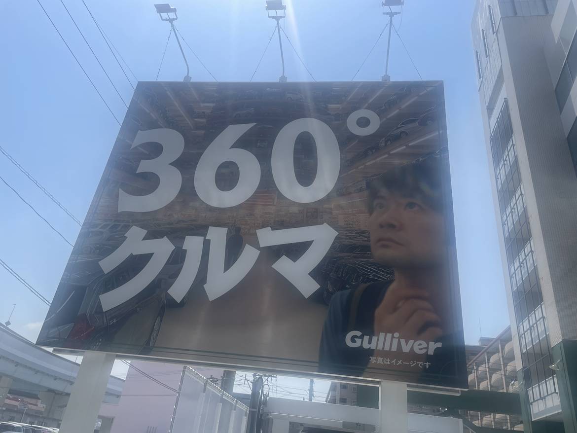 ガリバー福重店グランドオープンまで残り2週間！！