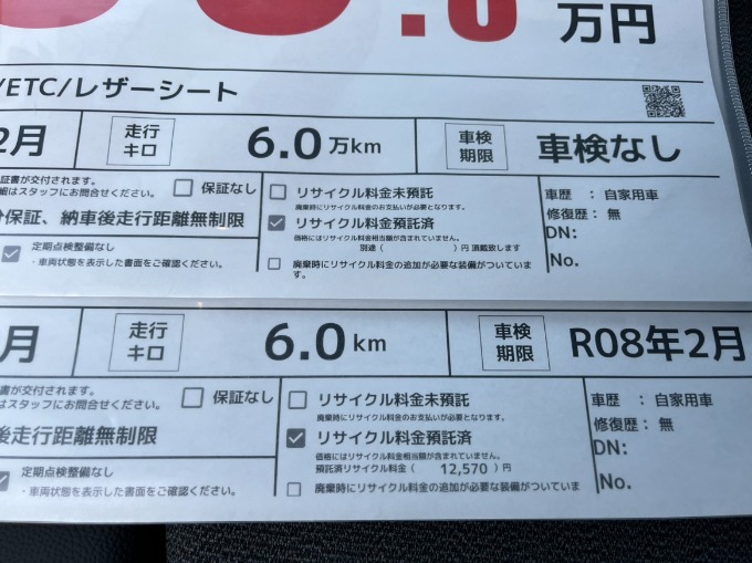 ★☆進撃の未使用車☆★