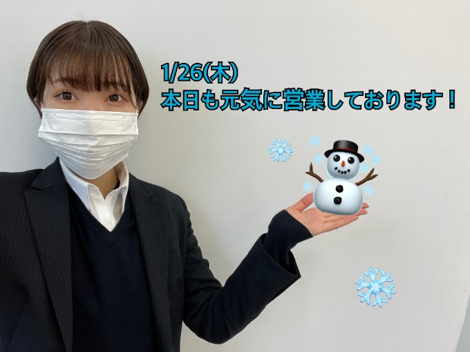 １/26㈭本日も元気に営業スタートです！！
